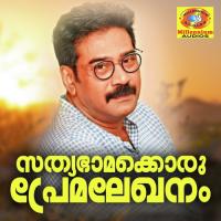 Vellikinnam Biju Narayanan Song Download Mp3