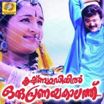 Saandramaam Sandhya K.J. Yesudas Song Download Mp3