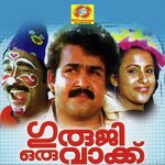 Penninte Chenchundil K.J. Yesudas Song Download Mp3