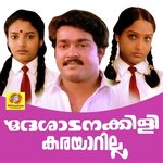 Poo Veno K. S. Chithra Song Download Mp3