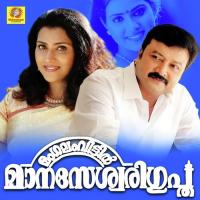 Yamini P Unnikrishnan Song Download Mp3