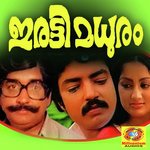 Ithiri Paattunden Yesudas,Sujatha Song Download Mp3