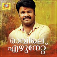 Ravile Ezhunnetu Manithamara Song Download Mp3