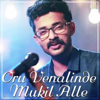 Oru Venalinde Mukil Alle Jalal Magnus Song Download Mp3