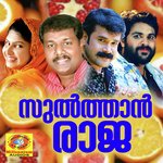 Muhabathin Ishque Edappal Vishwanathan Song Download Mp3