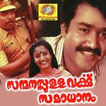 Kanninu Ponkani K.J. Yesudas Song Download Mp3