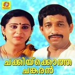 Kandittilla Krishnachandran,Chitra Song Download Mp3