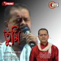 Eso Srabono Ghonoghor Subir Mukherjee Song Download Mp3