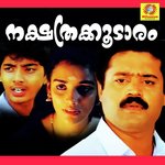 Athipazhathinu Sreekumar,Chitra Song Download Mp3