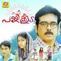 Mele Mele Manathu Sreya Song Download Mp3