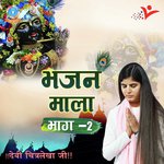 Do Naina Sarkar Ke Devi Chitralekha Song Download Mp3