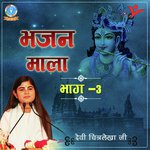 Krishana Raate Se Devi Chitralekha Song Download Mp3