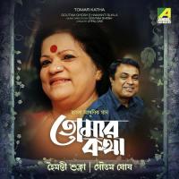 Mati Chaiche Bristi Jemon Kore Utpal Das Song Download Mp3