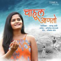 Chaahool Aanto Sharayu Date Song Download Mp3