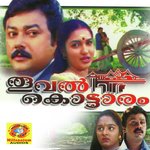 Aadhmayi Kandanaal (Original Motion Picture Soundtrack) K J Yesudas,K S Chithra Song Download Mp3