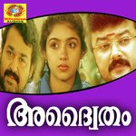 Pavamam Krishnamrigathinde (Original Motion Picture Soundtrack) M G Sreekumar Song Download Mp3