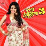 Jolche Phulwa Kuntal De Song Download Mp3