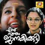 Parvana Paalmazha K. S. Chithra Song Download Mp3