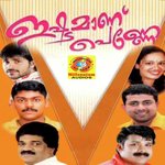 Palanu Thenanu Vimal Kumar Song Download Mp3