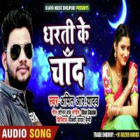 Dharti Ke Chand Sangita Song Download Mp3