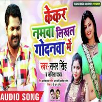 Deb Palangiya Pe Saja Ravi Diljaan Song Download Mp3