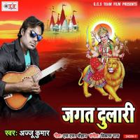 Aa Gaili Jagat Dulari Re Ajju Kumar Song Download Mp3