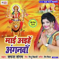 Photo Na Khiche Sapna Sangam Song Download Mp3