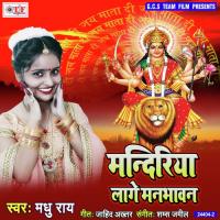 Nimiya Ke Dar Madhu Rai Song Download Mp3