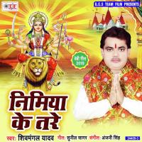 Nimiya Ke Tare Shiv Mangal Yadav Song Download Mp3