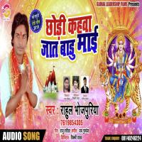 Chod Ke Kahawa Jaat Badu Mai Minu Arora Song Download Mp3