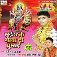 Jindagi Me Ham Manjit Lal Yadav,Puja Kaimuri Song Download Mp3