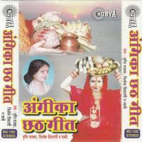 Kara Sab Chhath Vrat Tripti Shakya Song Download Mp3