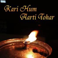 Kari Hum Aarti Tohar Nirmal Sharma,Mp Lal Song Download Mp3