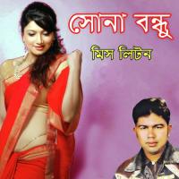 Bondhure Tui Amar Proti Miss Liton Song Download Mp3