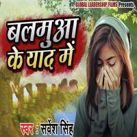 Balamuwa Ke Yaad Me Sarvesh Singh Song Download Mp3