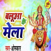 Balua Ke Mela Omkar Song Download Mp3