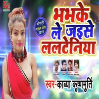 Bhabhke Le Jaise Lalteniya Kavya Krishnmurti Song Download Mp3