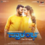 Hode Nee Hode Sanjith Hegde Song Download Mp3