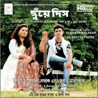 Bhalobasbi Kina Bol Subrata Malakar,Piyali Basak Song Download Mp3