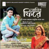 Dekho Bhor Holo Dola Chatterjee Song Download Mp3