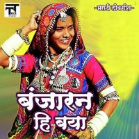 Banjaran Hi Baya Balu Shinde Song Download Mp3