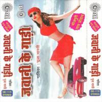 Jobanwa 440 Volt Tripti Shakya Song Download Mp3