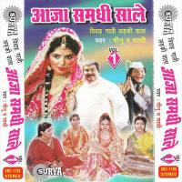 Aya Ragila Bana Dekho Sakhi Minu Arora Song Download Mp3