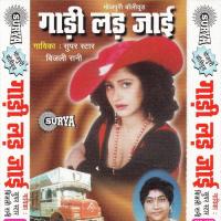 Dhukata Dhukata Bijili Rani Song Download Mp3