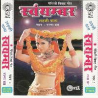 Hira Jari Kowar Ke Biche Tripti Shakya Song Download Mp3