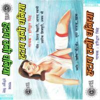 Ghar Ghar May Rog Samail Haridwar Singh Song Download Mp3