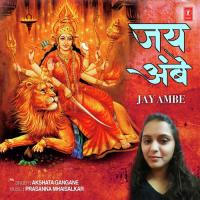 Jay Ambe Akshata Gangane Song Download Mp3