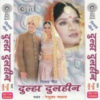 Padela Jhir Jhir Buniya Renuka Sahay Song Download Mp3