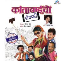 Selfie Aga Kantabai Samarthak Shinde,Johny Rawat Song Download Mp3