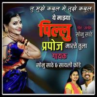 Ye Mazya Pillu Propose Marte Tula Sonu Sathe,Sayali Konde Song Download Mp3